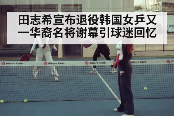 table tennis doubles