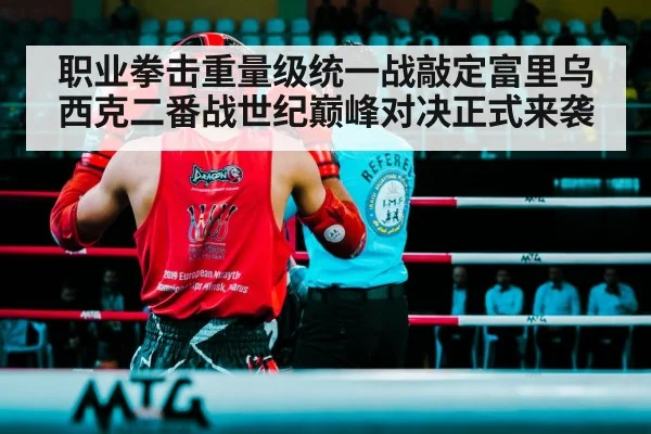 boxing ring fight