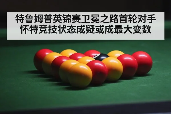 snooker arena crowd